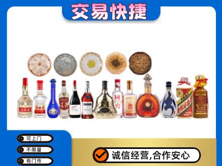 青岛市市南名酒回收礼品.jpg