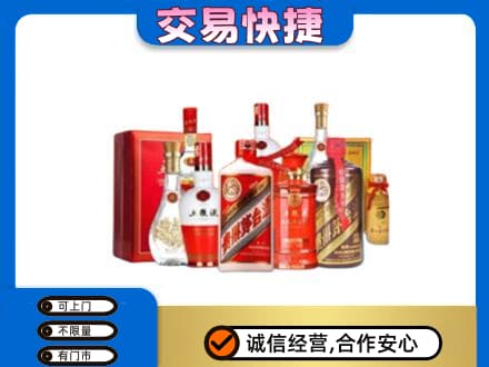 青岛市市南名酒回收酒水.jpg