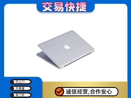 青岛市市南家电回收苹果电脑.jpg