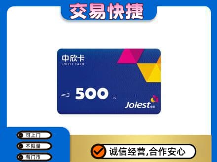 青岛市市南购物卡回收中欣卡.jpg