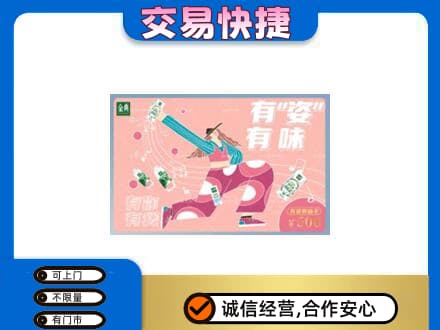 青岛市市南购物卡回收伊利礼品卡.jpg