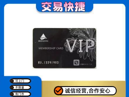 青岛市市南购物卡回收银座卡.jpg