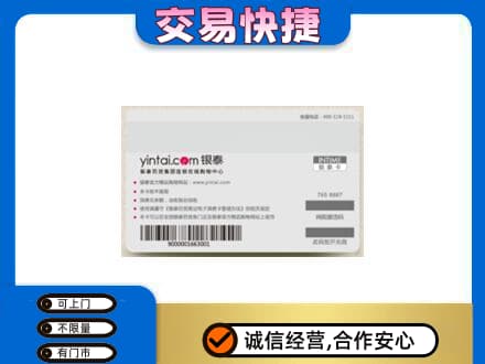 青岛市市南购物卡回收银泰购物卡.jpg