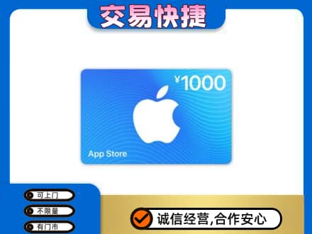 青岛市市南购物卡回收苹果卡.jpg