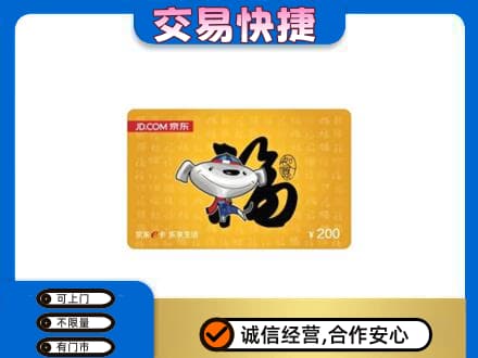 青岛市市南购物卡回收京东E卡.jpg