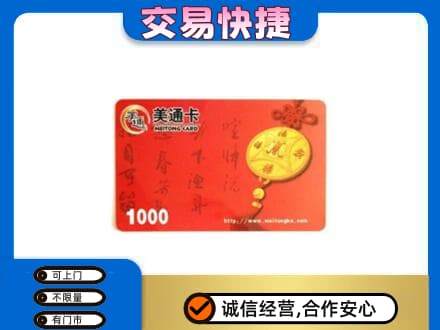 青岛市市南购物卡回收美通卡.jpg