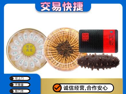 青岛市市南高价回收礼品