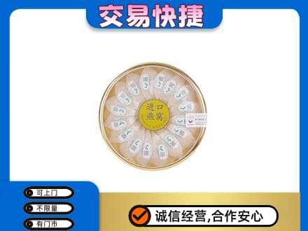青岛市市南礼品回收进口燕窝.jpg
