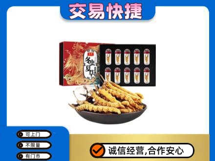青岛市市南礼品回收冬虫夏草.jpg