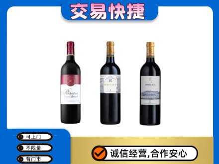 青岛市市南洋酒回收拉菲红酒.jpg
