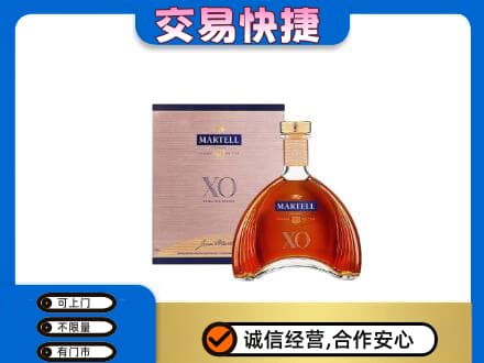 青岛市市南洋酒回收马爹利XO.jpg