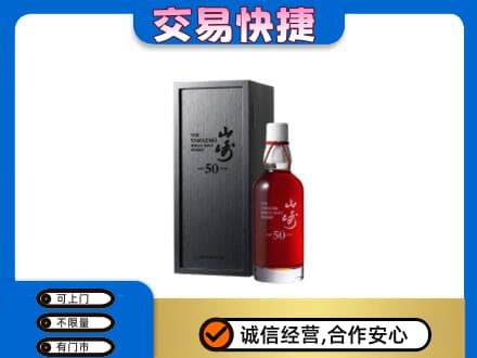 青岛市市南回收山崎
