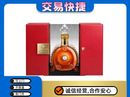 青岛市市南回收路易十三礼盒