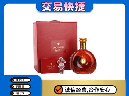 青岛市市南回收李察礼盒