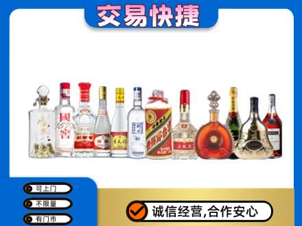 青岛市市南名酒回收烟酒.jpg