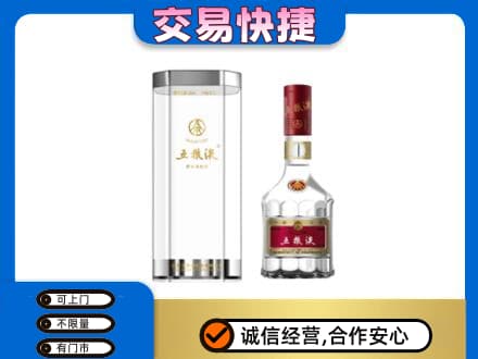 青岛市市南名酒回收五粮液八代.jpg