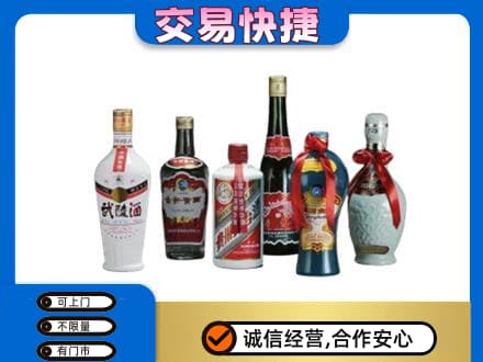 青岛市市南名酒回收武陵酒.jpg