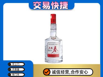 青岛市市南名酒回收五粮春.jpg