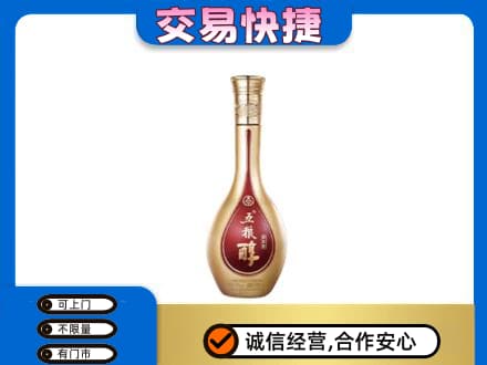 青岛市市南名酒回收五粮醇.jpg