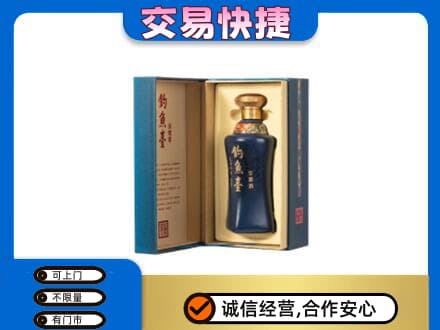 青岛市市南名酒回收钓鱼台.jpg