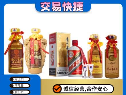 青岛市市南回收贵州茅台酒