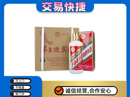 青岛市市南茅台回收迎宾酒.jpg
