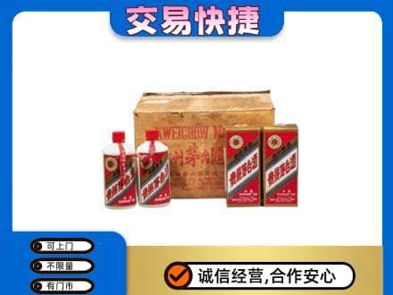青岛市市南回收五星茅台酒
