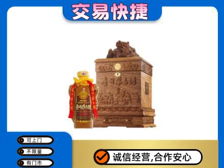 青岛市市南回收80年茅台酒